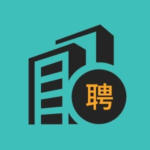 青岛市招聘网站安全男3